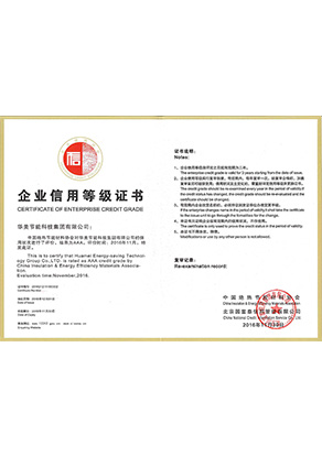AAA信用企業(yè)