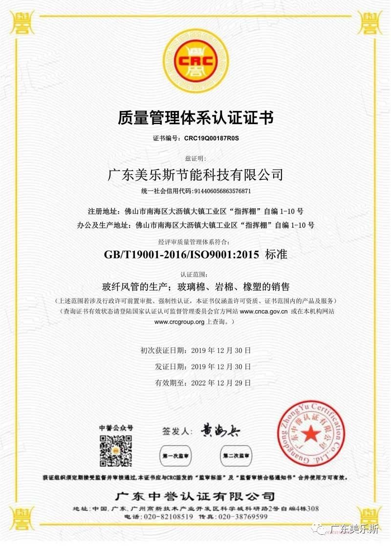 推動保溫材料標(biāo)準(zhǔn)化建設(shè)<div   id=
